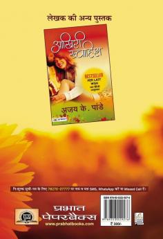 Ladki Anjani Si