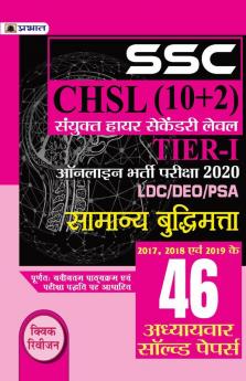 SSC CHSL SANYUKT HIGHER SECONDARY LEV EL (10+2) TIER-I ONLINE BHARTI PARIKSHA 2020 46 ADHYAYAV AR SOLV ED PAPERS SAMANYA BUDHIMATTA