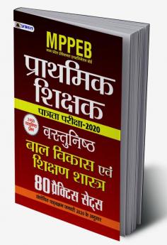 Mppeb Madhya Pradesh Shikshak Patrata Pariksha-2020 Vastunisth Bal Vikas Evam Shikshan Shastra 80 Practice Sets