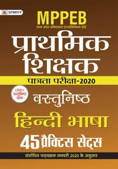 MPPEB MADHYA PRADESH SHIKSHAK PATRATA PARIKSHA-2020 VASTUNISTH HINDI BHASHA 45 PRACTICE SETS