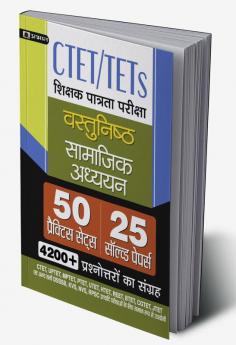 CTET/TETs Shikshak Patrata Pariksha Vastunisth Samajik Adhyayan 25 Solved Papers 50 Practice Sets