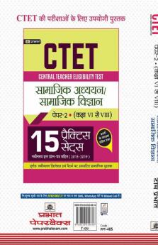 CTET Previous Year Papers Class (6 to 8) Social Science/Social Studies 2022 Complete Guide (Hindi )