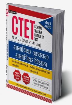 CTET Previous Year Papers Class (6 to 8) Social Science/Social Studies 2022 Complete Guide (Hindi )