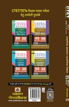 CTET Paper 2 Social Science/Social Studies 15 Practice Sets for Class 6 to 8 Exams (Hindi)