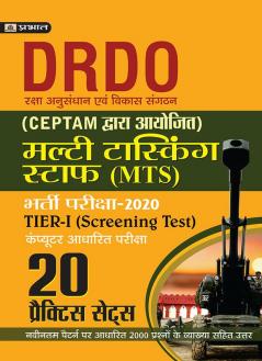 Drdo Multi Tasking Staff Bharati Pariksha-2020 20 Practice Sets