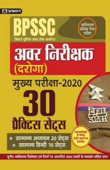 BPSSC Bihar Police Avar Nirikshak (Daroga) Mukhaya Pariksha-2020 30 Practice Sets