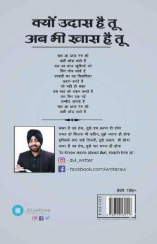Kyun Udaas Hai Tu Kuch Khaas Hai Tu