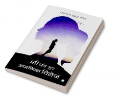 She & Her ideal village