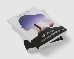 She & Her ideal village