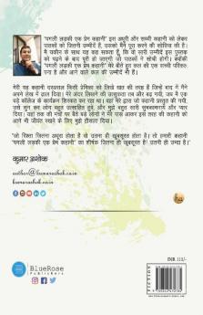 Pagli Ladki- Ek Prem Kahaani