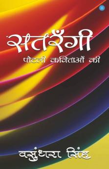 Satrangi