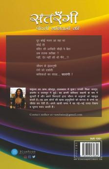Satrangi