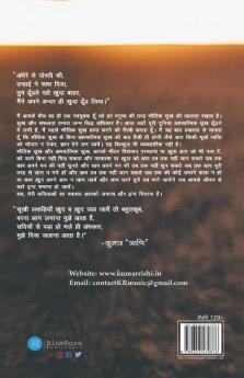 Mera Shatak