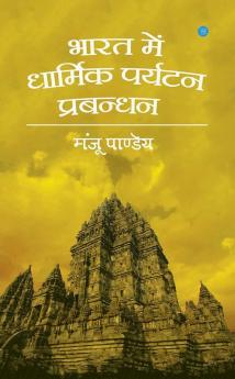 Bharat mein Dharmik Paryatan Prabandhan