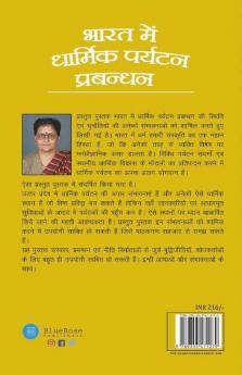 Bharat mein Dharmik Paryatan Prabandhan