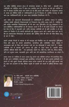 Grehon Ka Swabhav Aur Jeevan Par Prabhav