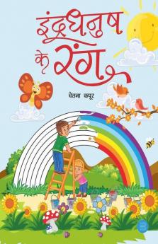 Indradhanush Ke Rang