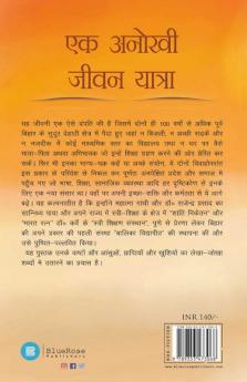 Ek Anokhi Jeevan Yatra
