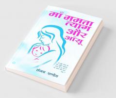 Maa Mamta Tyag Aur Aansu