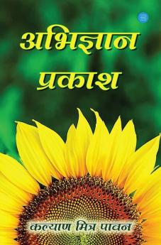 Abhigyan Prakash