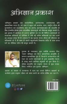 Abhigyan Prakash