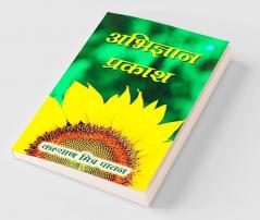 Abhigyan Prakash