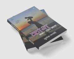 Kash waqt thahar jata