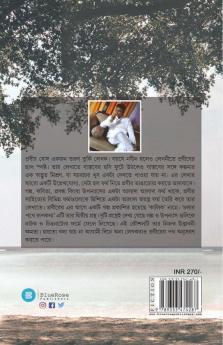 Chalar Pothe Rupkotha