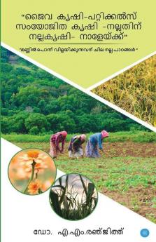 Jaiva Krishi Pattikkals Samyojitha Krishi Nallathinu Nalla Krishi Naleykku