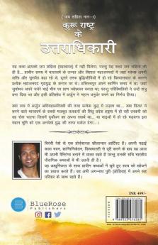 Kuru Rashtra Ke Uttaradhikari