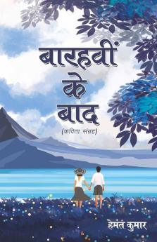 Barahvi Ke Bad