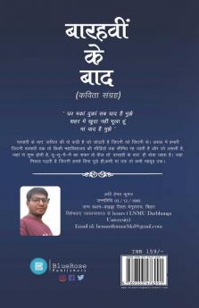 Barahvi Ke Bad