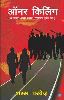 Honour Killing( A Fight Among Caste Religion And Love )