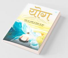Yog