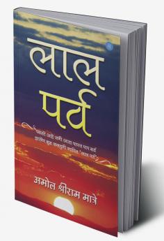 Lal Parv