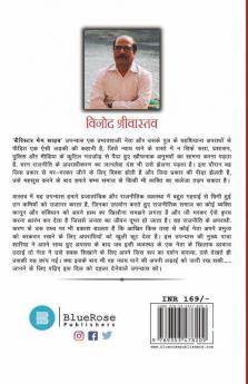 Bairistar Mem Saheb