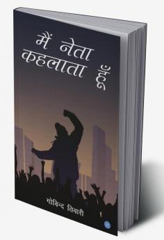 Main Neta Kehlata hu