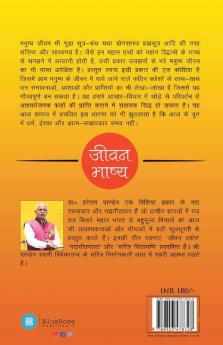 Jeewan Bhashya