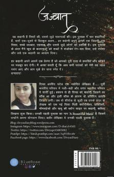 Jazbaat - Nayi Kahani Naya Rang