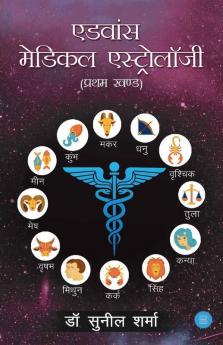 Advance Medical Astrology - Part One