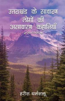 Uttarakhand Ke Saadharan Logon Ki Asaadharan Kahaniyaan