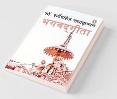 Bhagwad Geeta