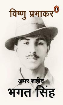 Sardar Bhagat Singh