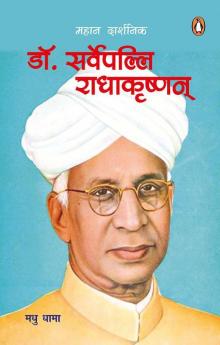 Dr. Sarvepalli Radhakrishnan