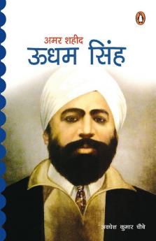 Amar Shaheed Udham Singh