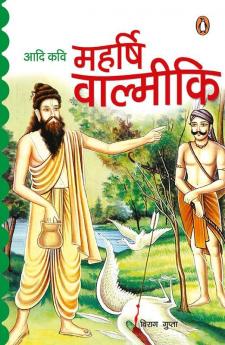 Aadi Kavi - Maharishi Valmiki