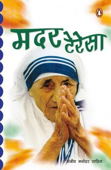 Mother Terese