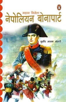 Mahan Vijeta: NAPOLEON BONAPART