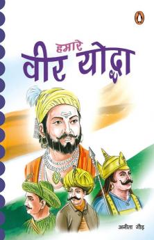 Hamare Veer Yodha