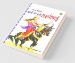 Mahan Veerangna Jhansi Ki Rani